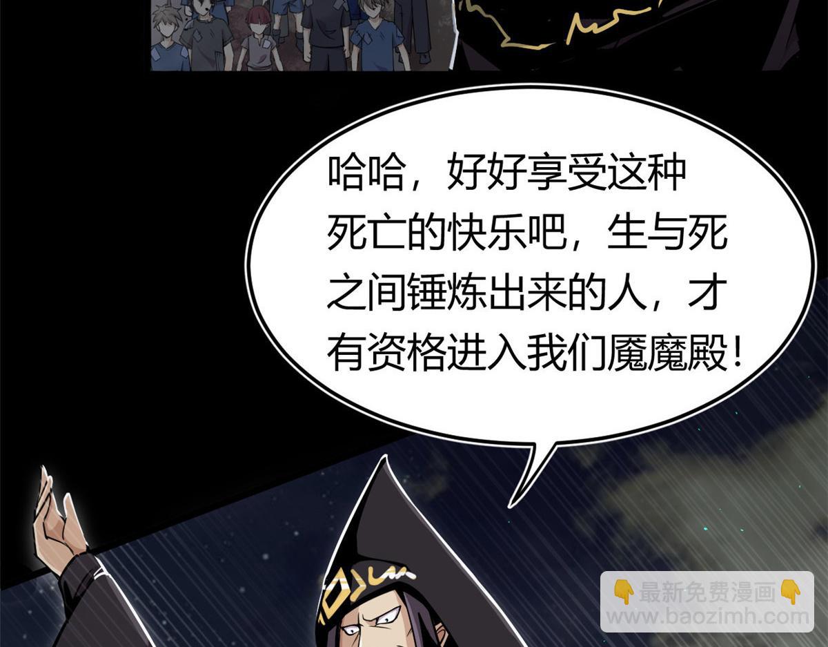 《宠魅1》01 魇魔岛 第33页