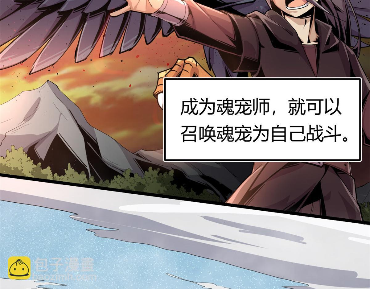 《宠魅1》01 魇魔岛 第3页