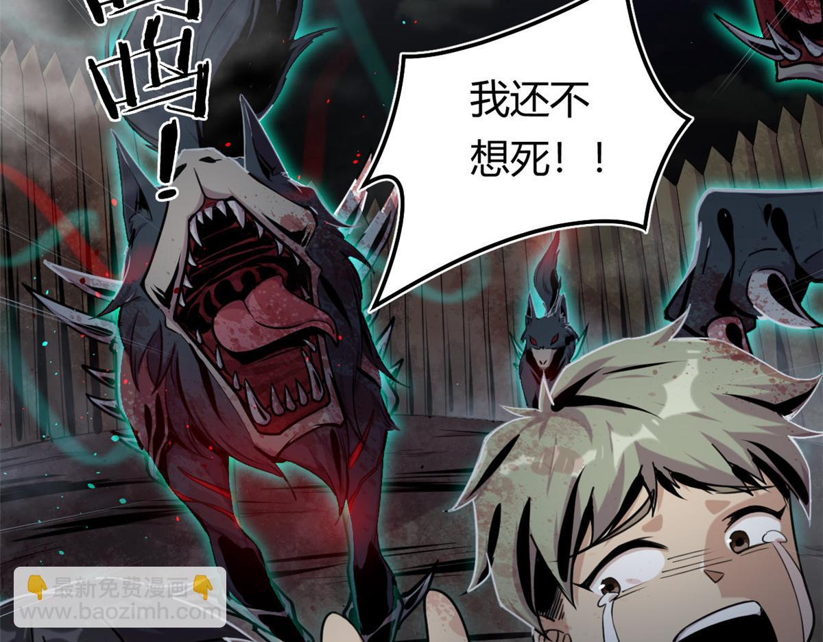 《宠魅1》01 魇魔岛 第47页