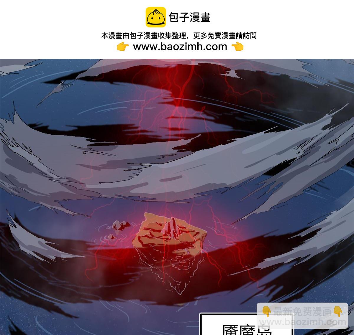 《宠魅1》01 魇魔岛 第5页