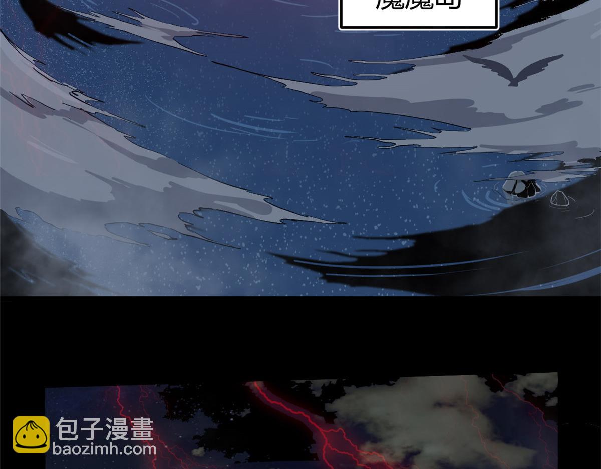 《宠魅1》01 魇魔岛 第6页