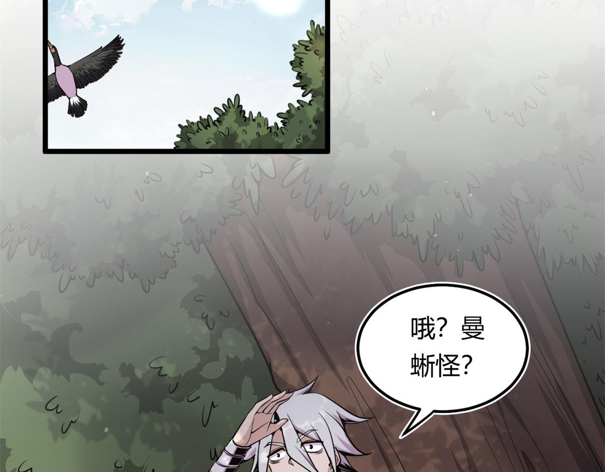 《宠魅1》04 设陷阱，捕魂宠 第15页