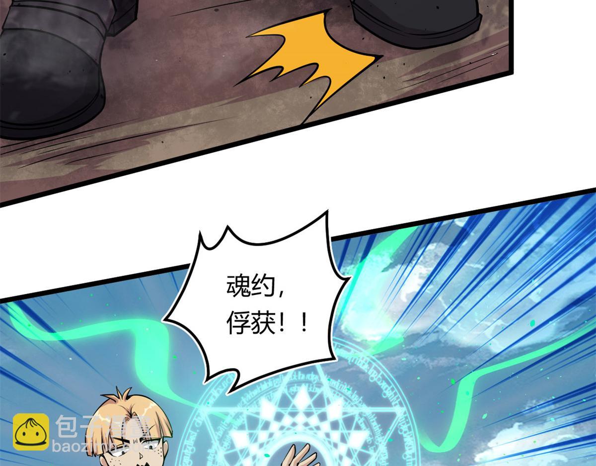 《宠魅1》04 设陷阱，捕魂宠 第21页