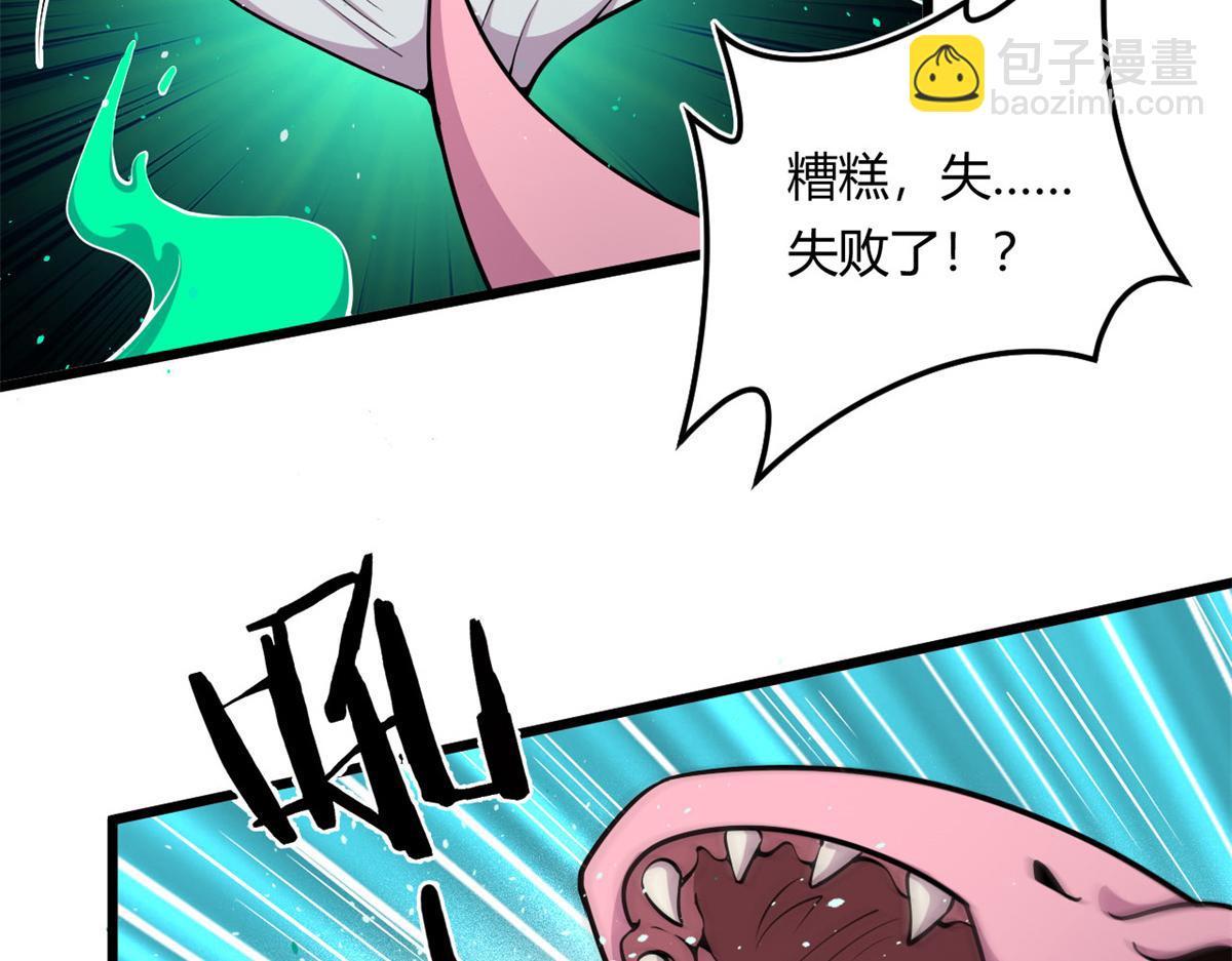《宠魅1》04 设陷阱，捕魂宠 第26页