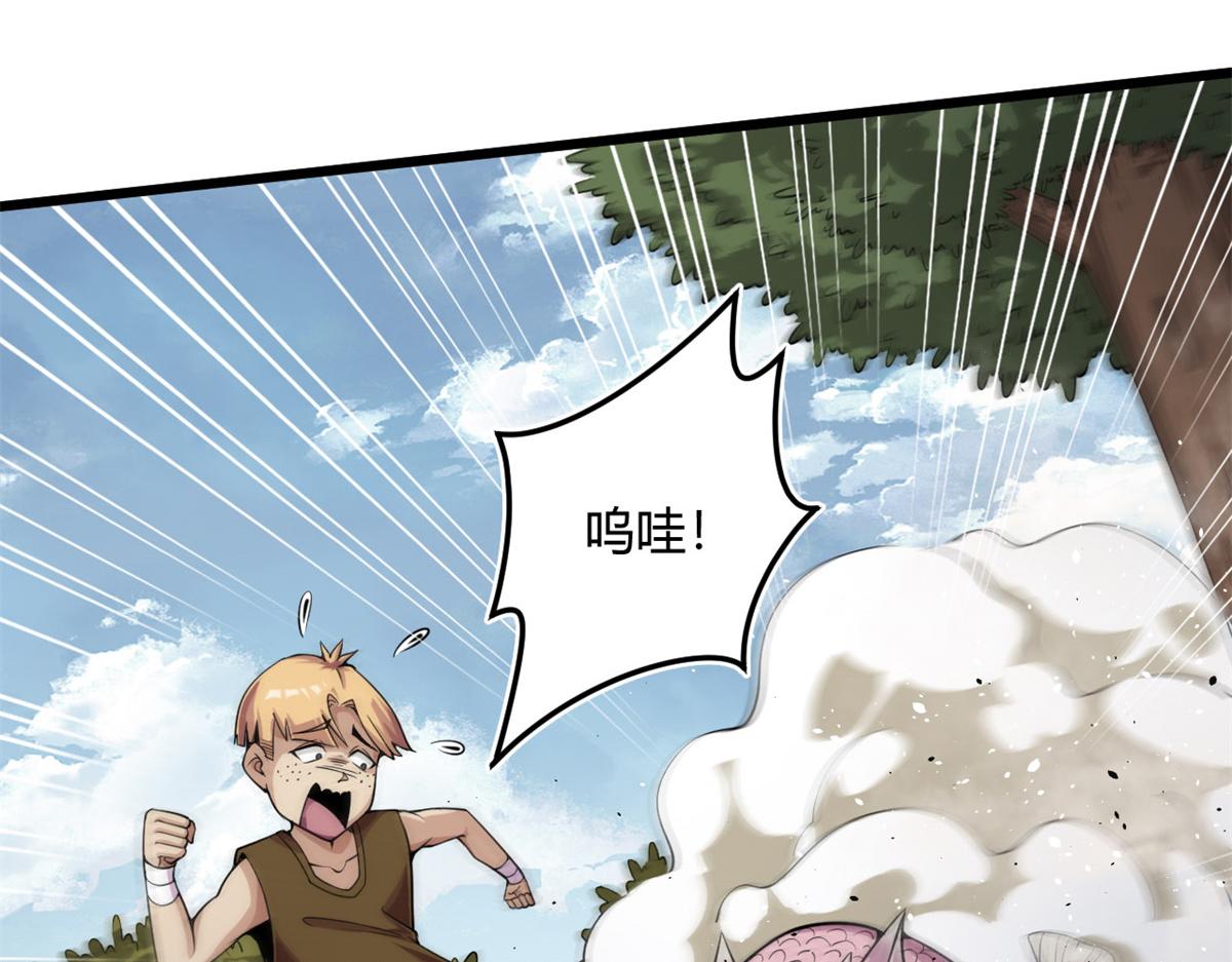 《宠魅1》04 设陷阱，捕魂宠 第29页