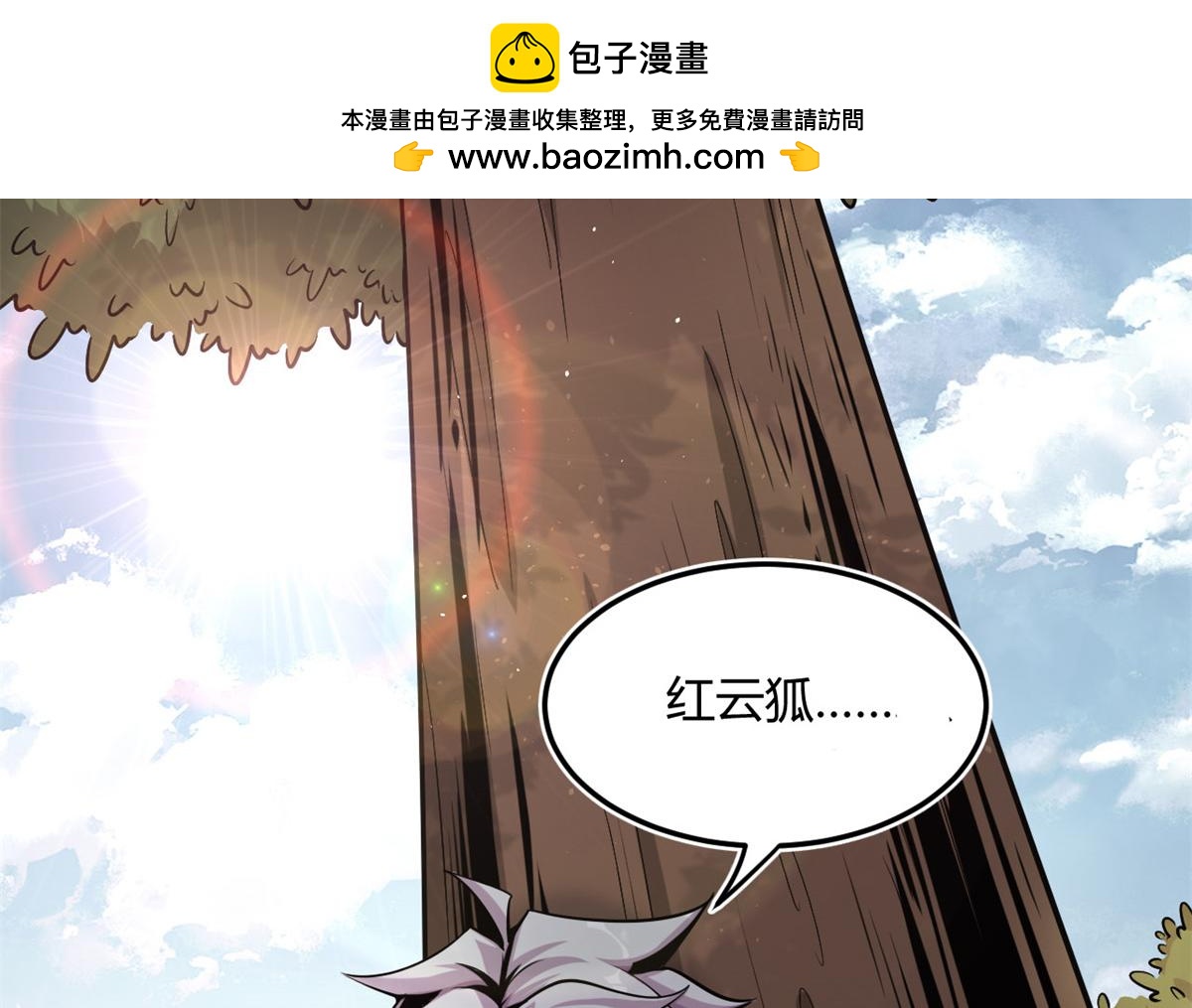 《宠魅1》04 设陷阱，捕魂宠 第2页
