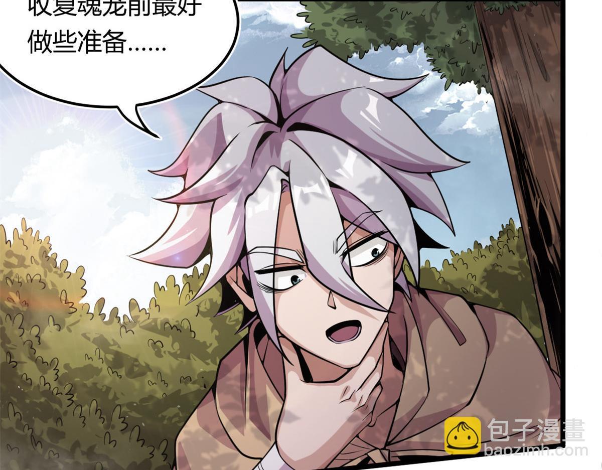 《宠魅1》04 设陷阱，捕魂宠 第33页
