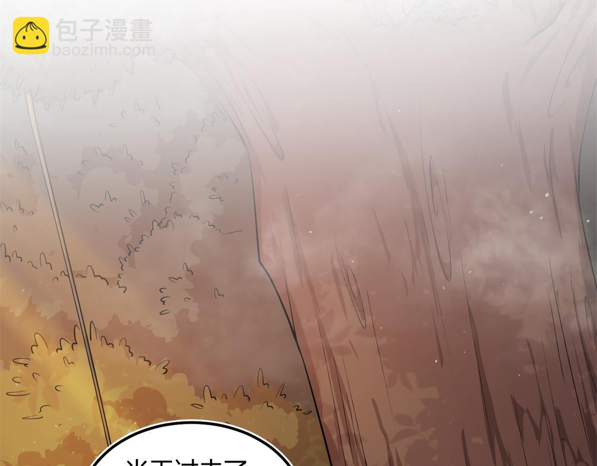 《宠魅1》04 设陷阱，捕魂宠 第45页