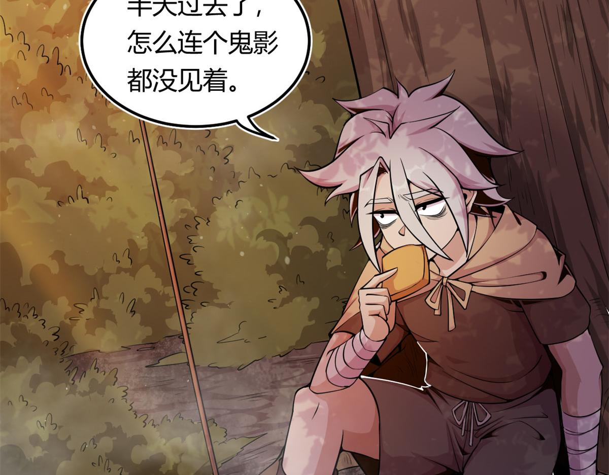 《宠魅1》04 设陷阱，捕魂宠 第47页