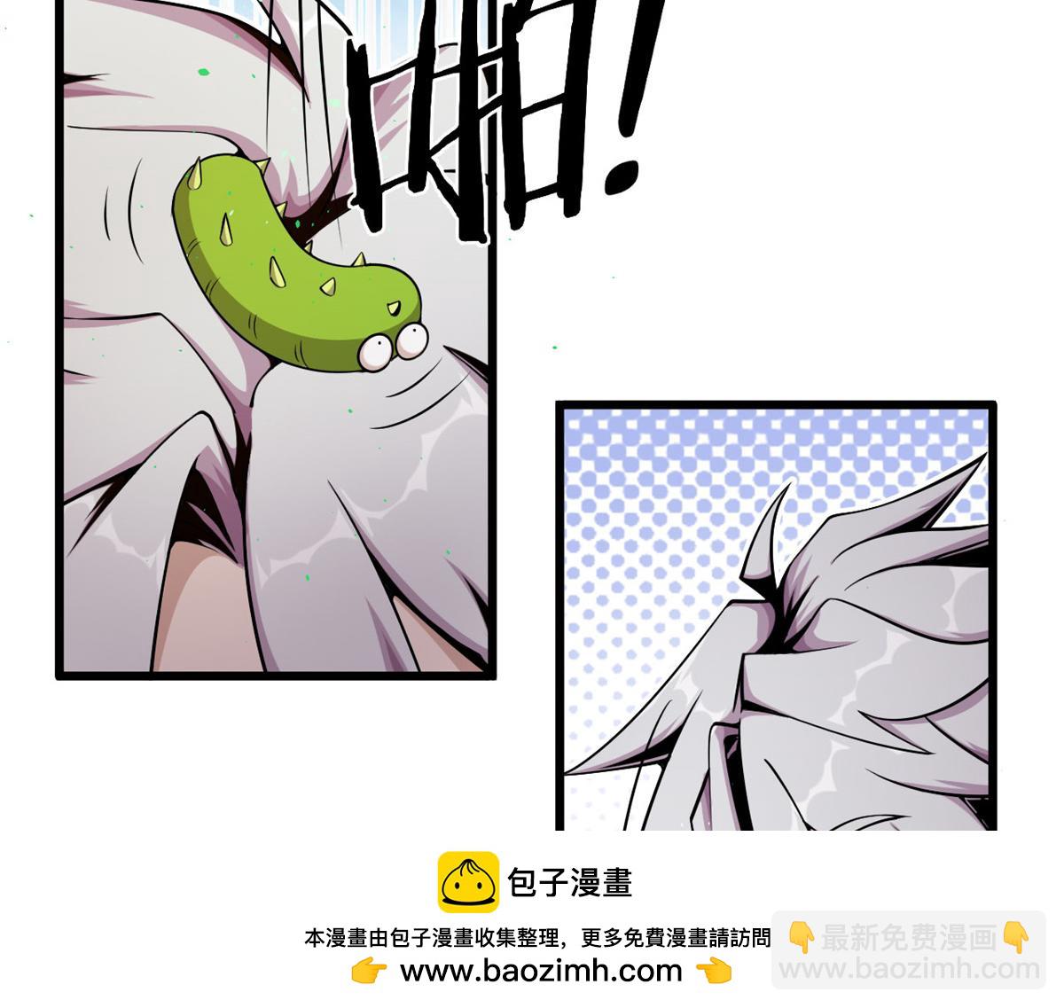 《宠魅1》04 设陷阱，捕魂宠 第50页