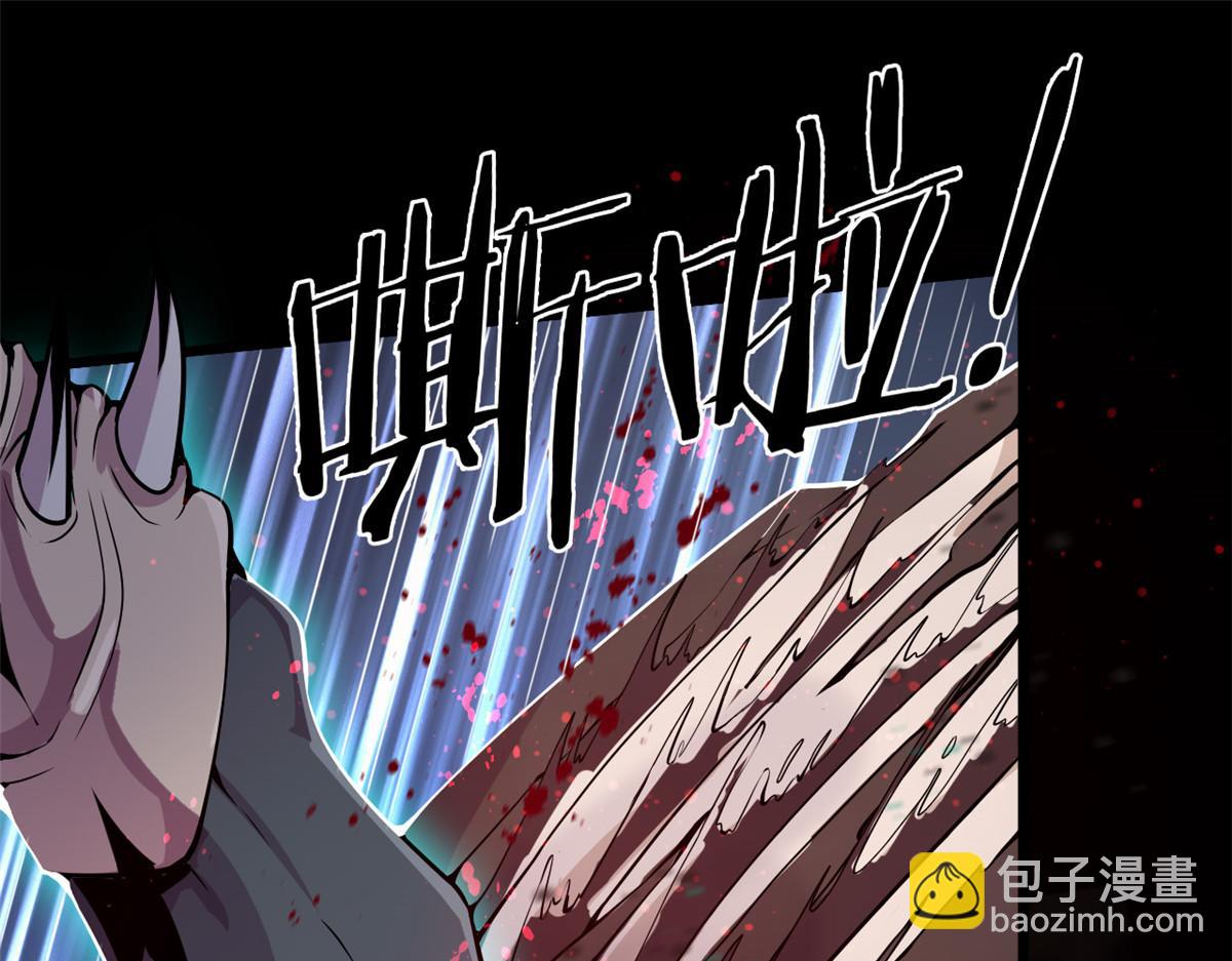 《宠魅1》02 狼口脱险 第11页