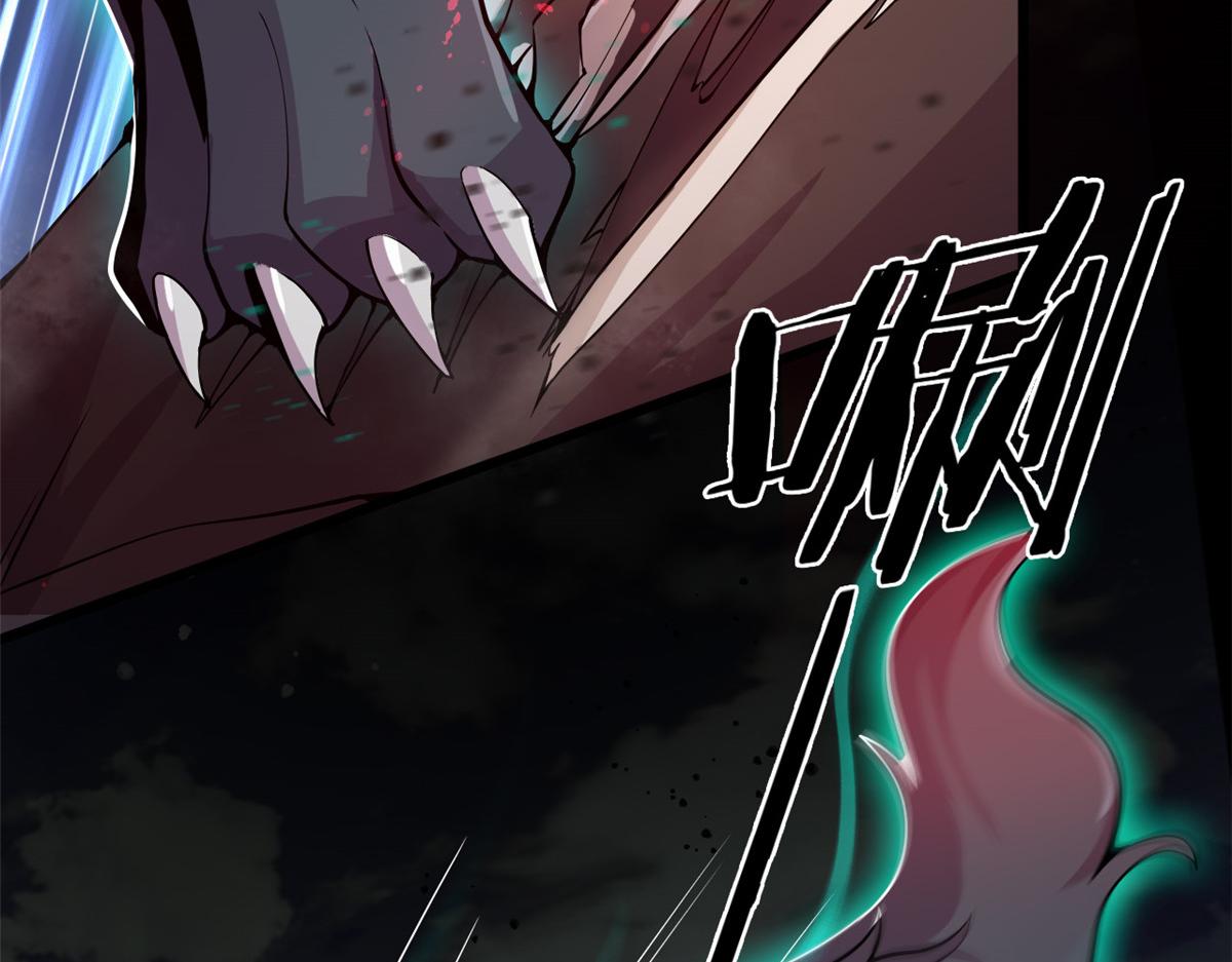 《宠魅1》02 狼口脱险 第12页