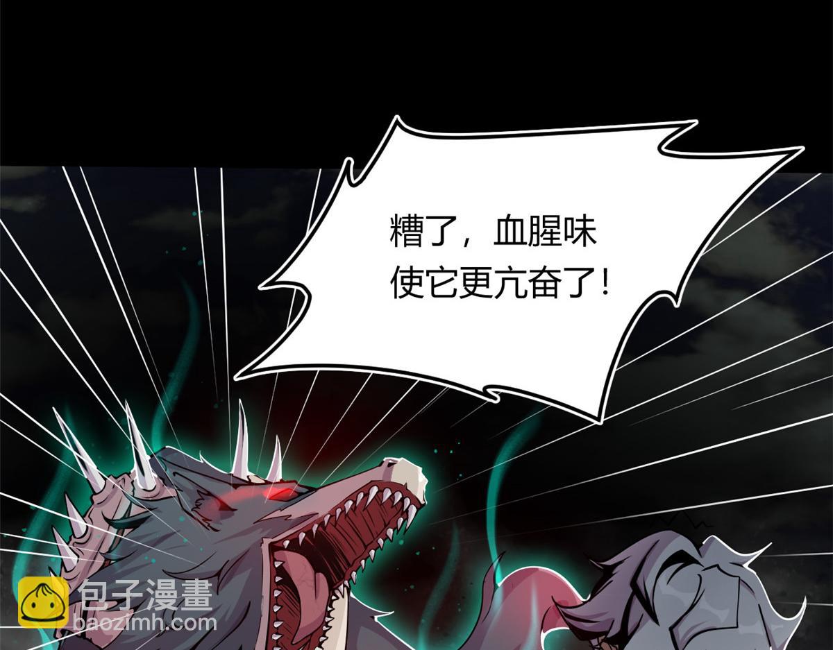 《宠魅1》02 狼口脱险 第16页