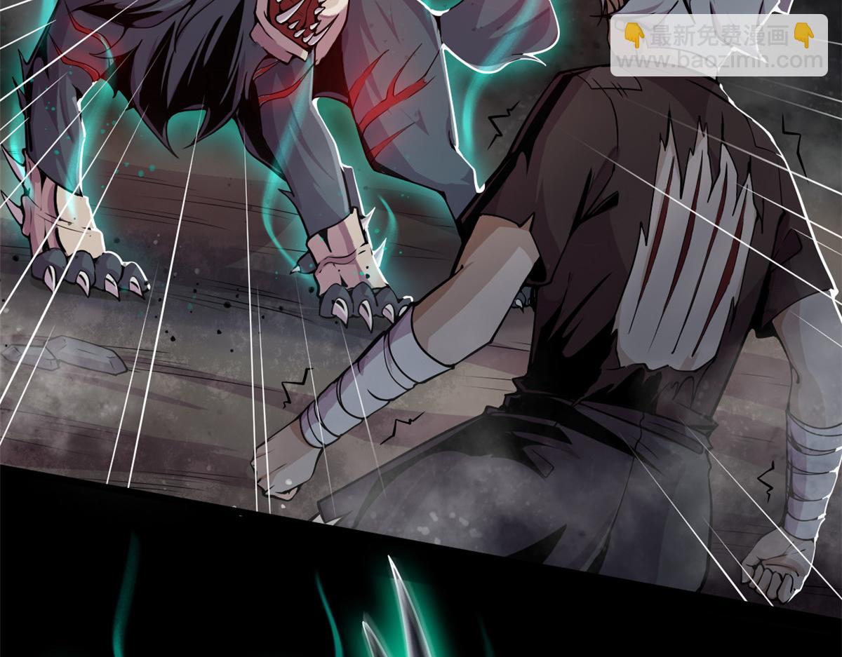 《宠魅1》02 狼口脱险 第17页