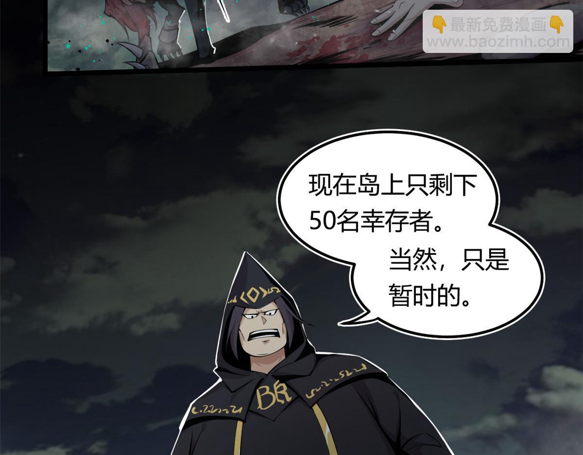 《宠魅1》02 狼口脱险 第30页