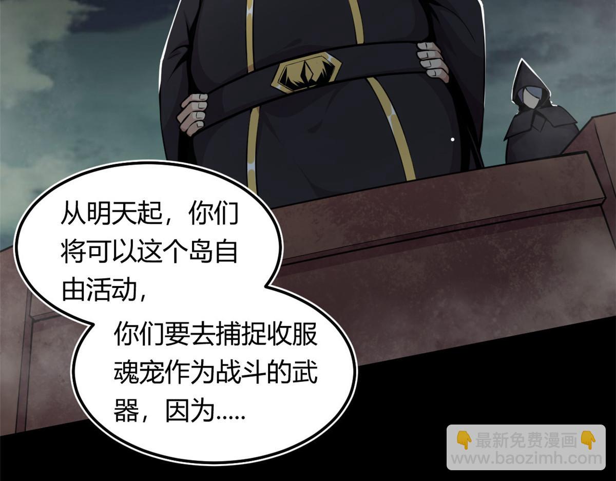 《宠魅1》02 狼口脱险 第31页