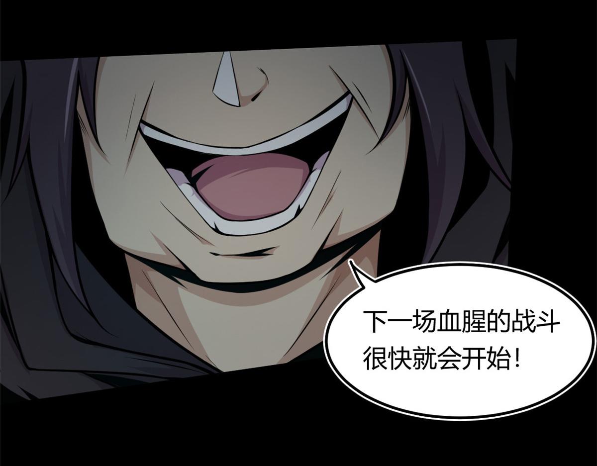 《宠魅1》02 狼口脱险 第32页