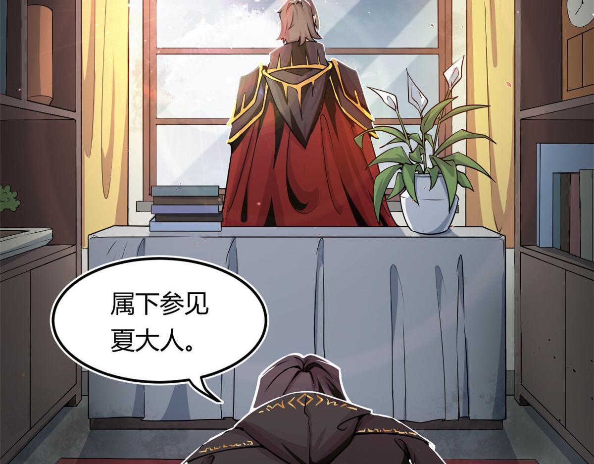 《宠魅1》02 狼口脱险 第48页