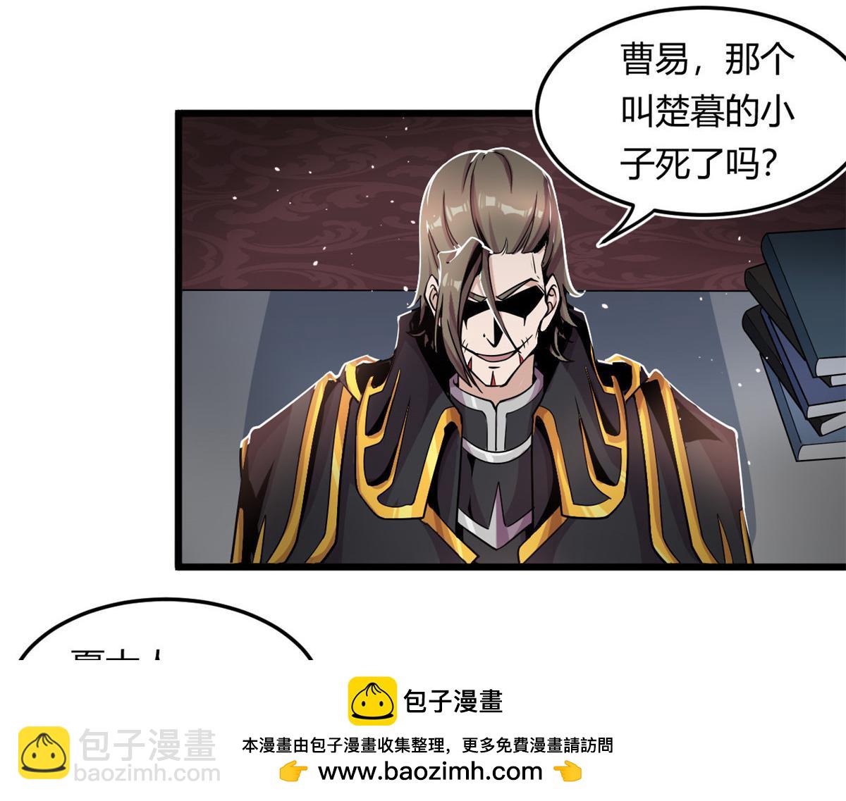 《宠魅1》02 狼口脱险 第50页