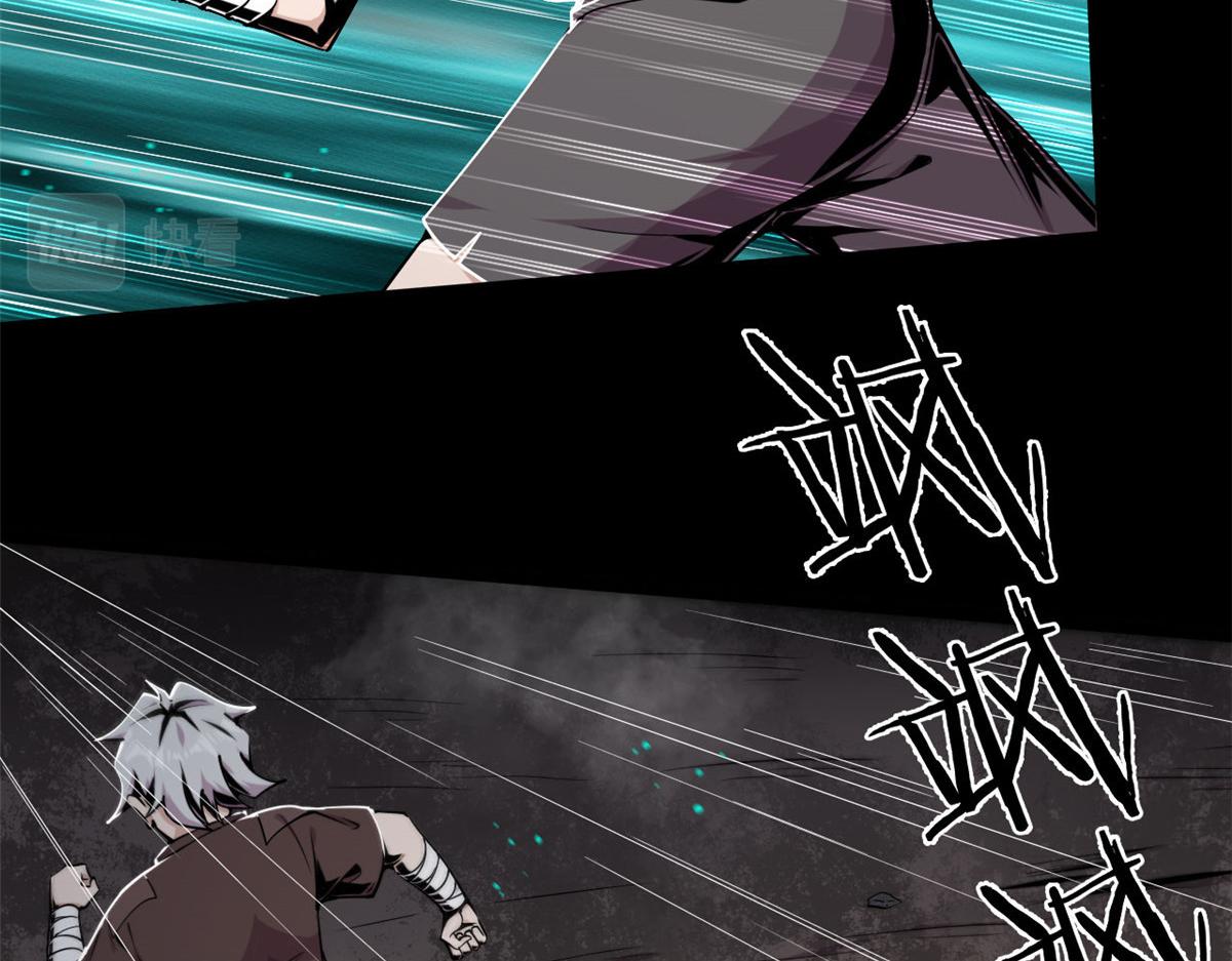 《宠魅1》02 狼口脱险 第7页