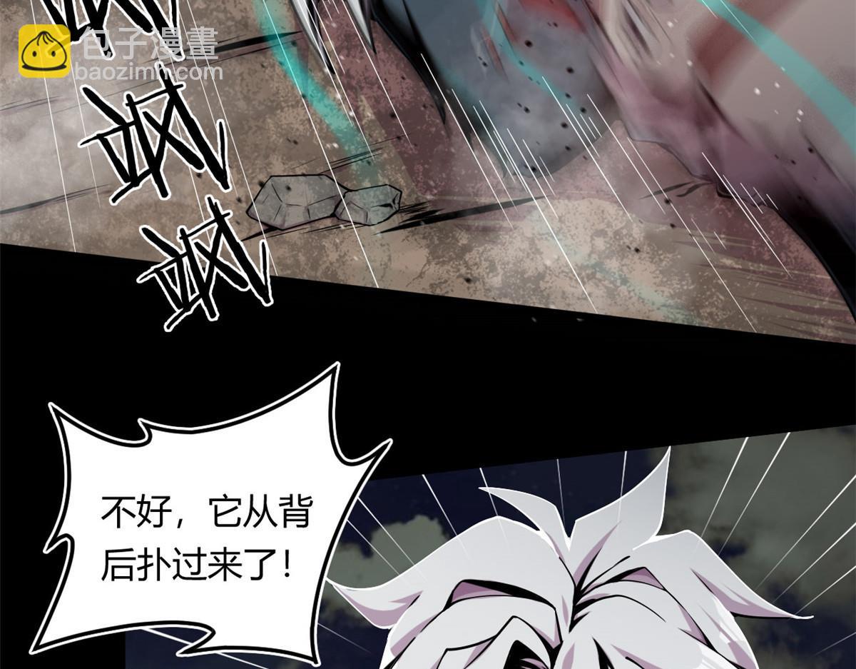《宠魅1》02 狼口脱险 第9页