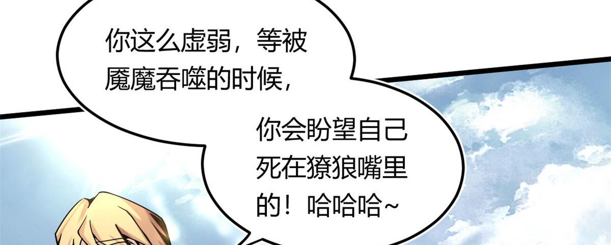 《宠魅1》03 寻觅新魂宠 第24页