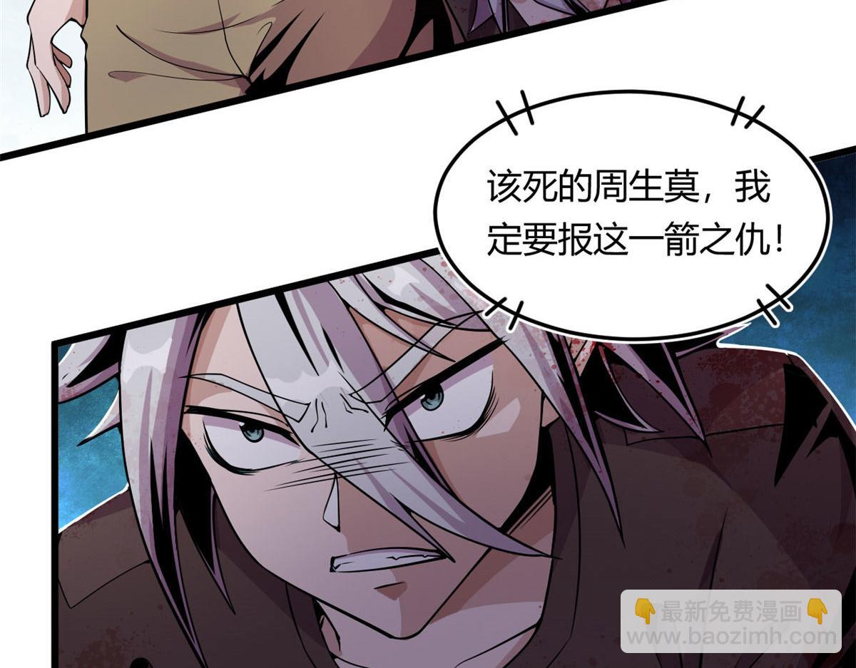 《宠魅1》03 寻觅新魂宠 第26页