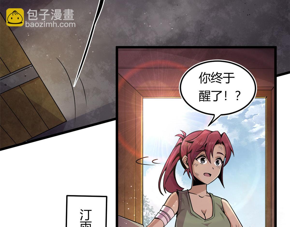 《宠魅1》03 寻觅新魂宠 第34页