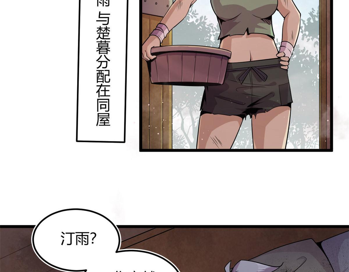 《宠魅1》03 寻觅新魂宠 第35页
