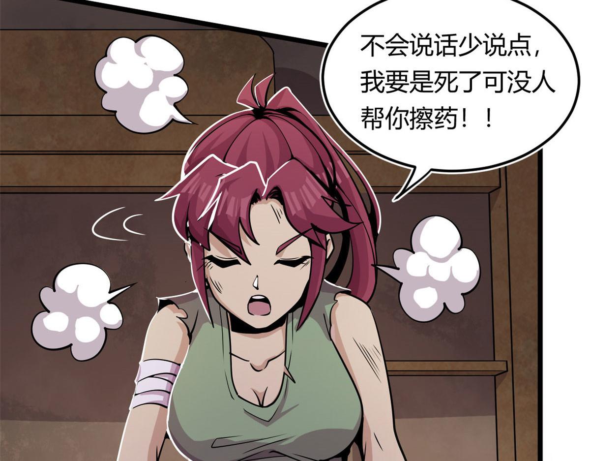 《宠魅1》03 寻觅新魂宠 第38页