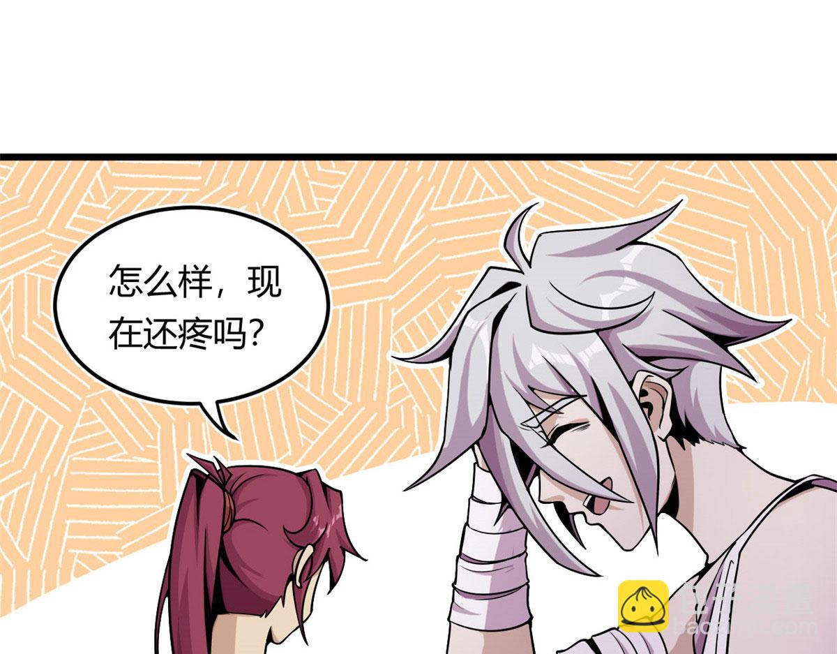 《宠魅1》03 寻觅新魂宠 第40页