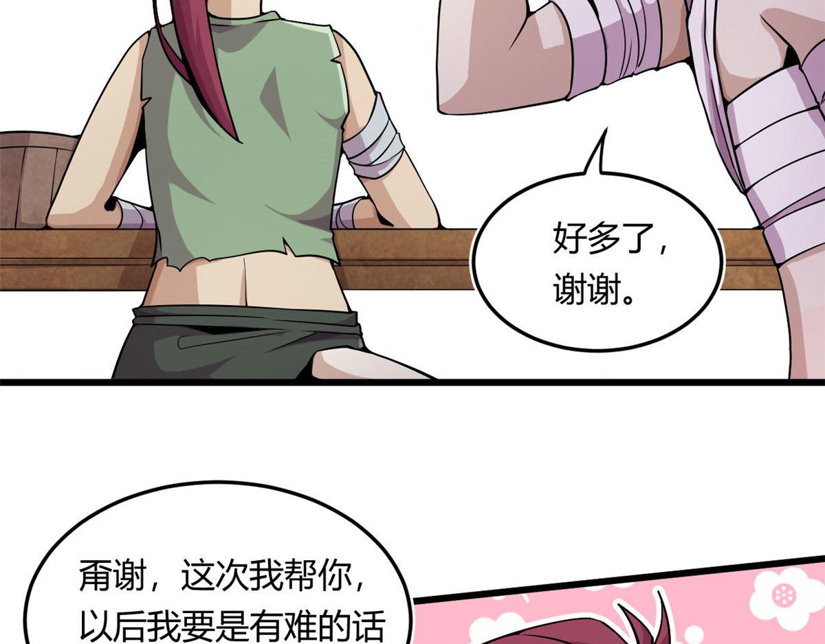 《宠魅1》03 寻觅新魂宠 第41页