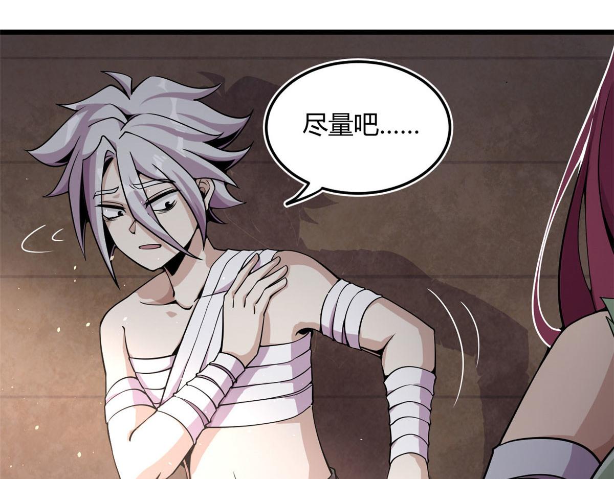 《宠魅1》03 寻觅新魂宠 第44页