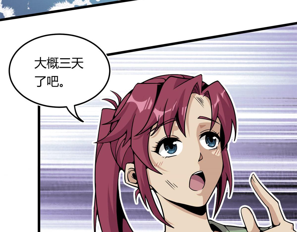 《宠魅1》03 寻觅新魂宠 第47页