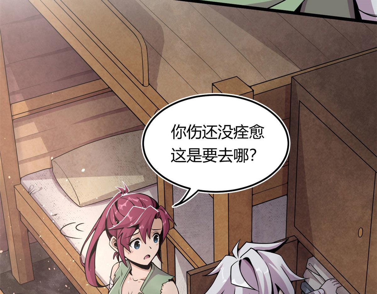 《宠魅1》03 寻觅新魂宠 第49页