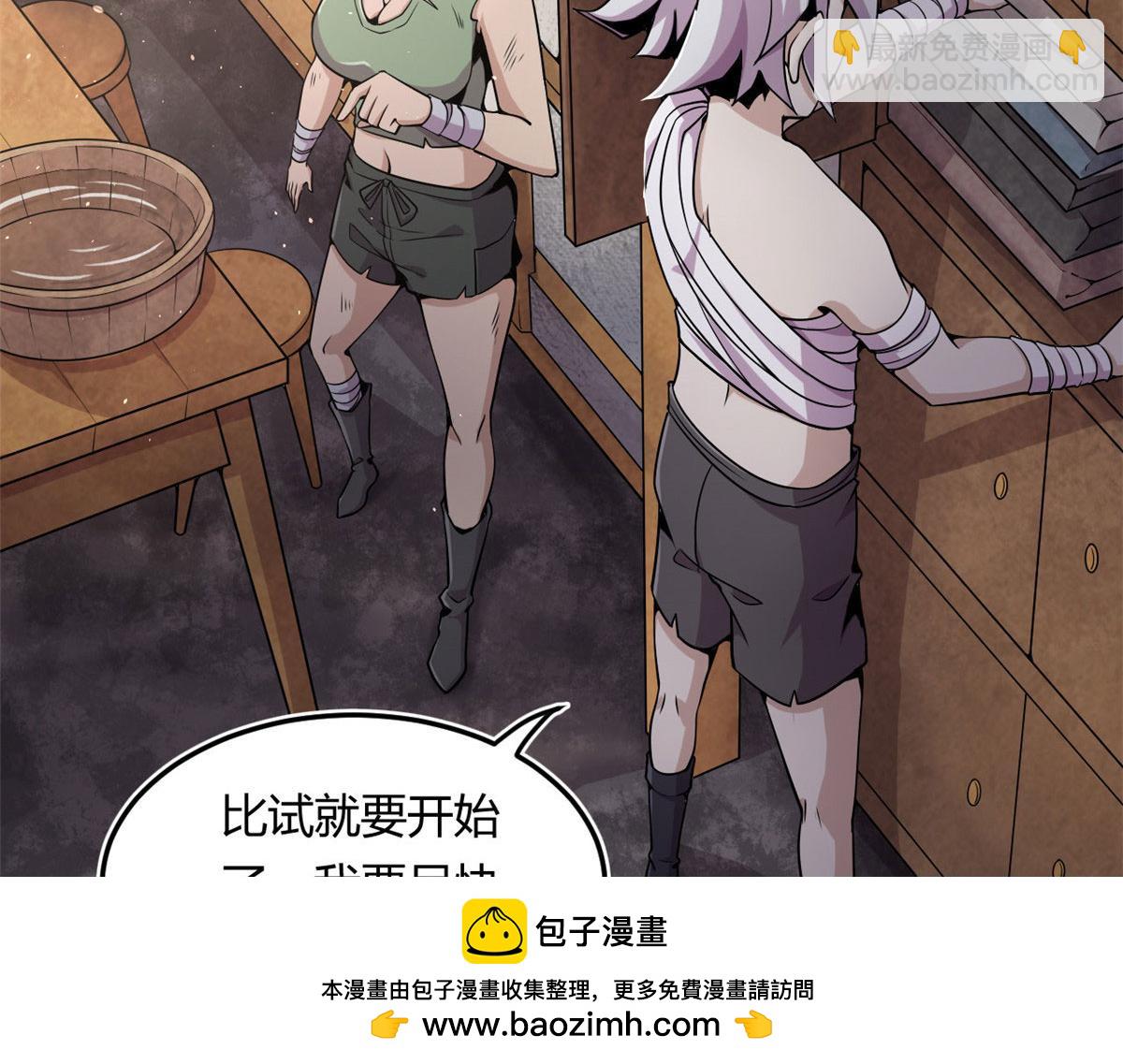 《宠魅1》03 寻觅新魂宠 第50页