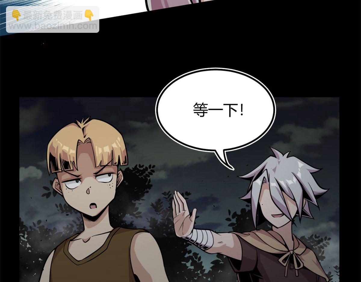 《宠魅1》06 就叫你莫邪吧 第10页