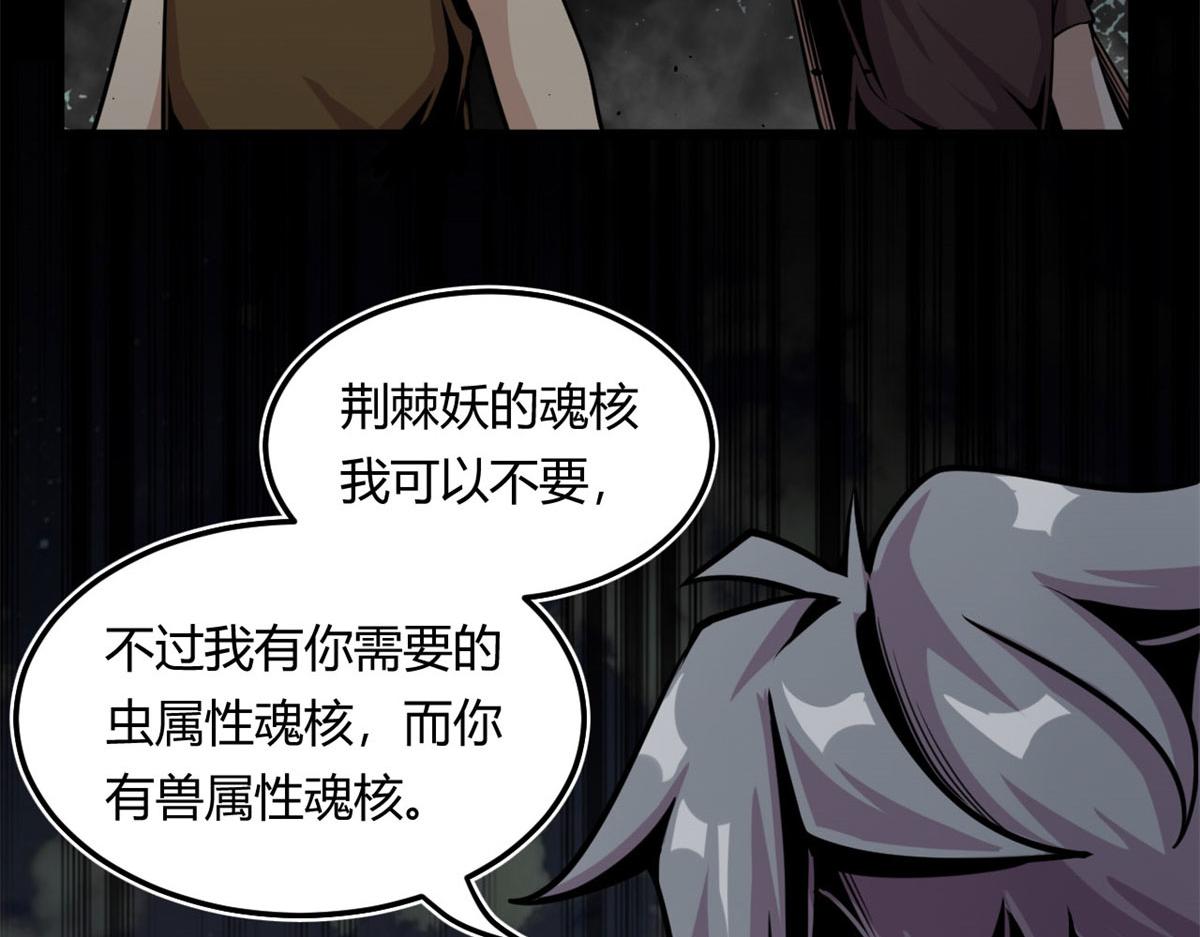 《宠魅1》06 就叫你莫邪吧 第11页
