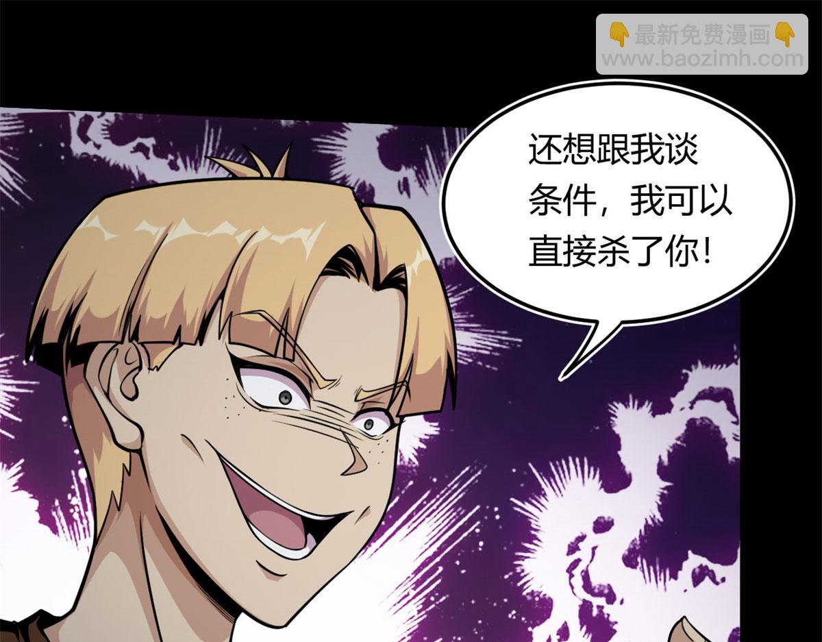 《宠魅1》06 就叫你莫邪吧 第16页