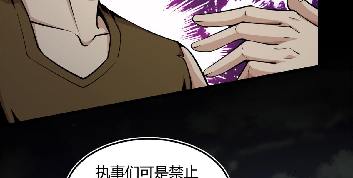 《宠魅1》06 就叫你莫邪吧 第17页