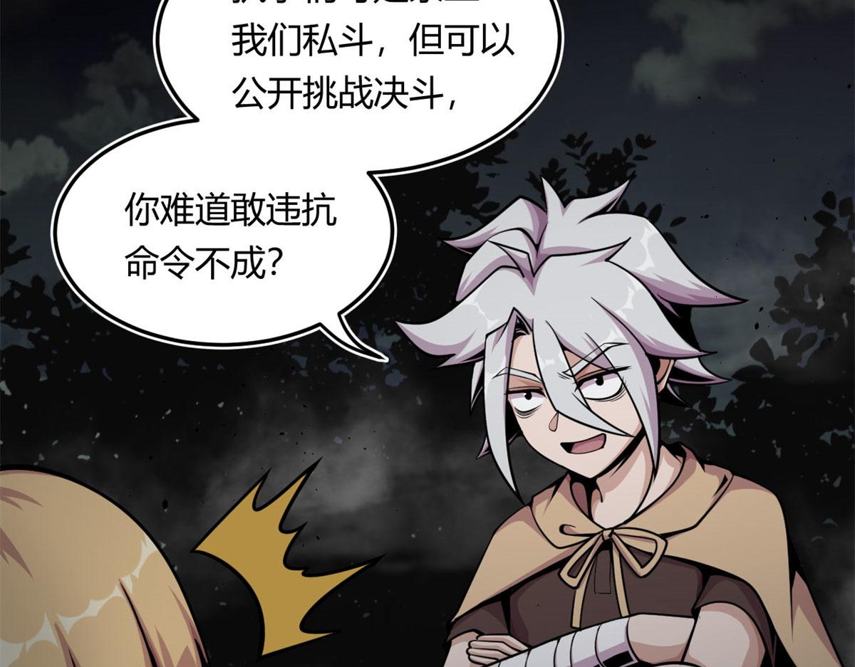 《宠魅1》06 就叫你莫邪吧 第18页