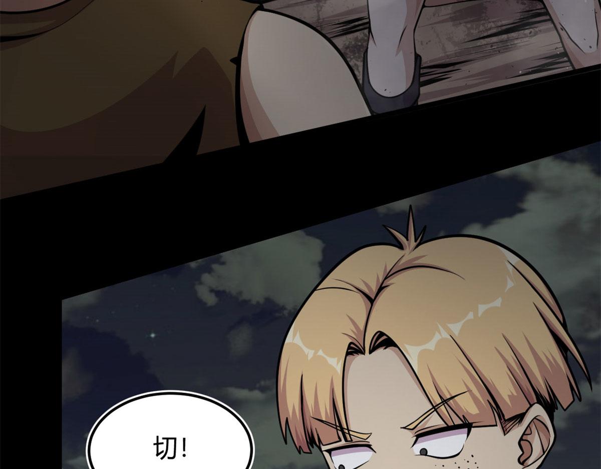 《宠魅1》06 就叫你莫邪吧 第20页