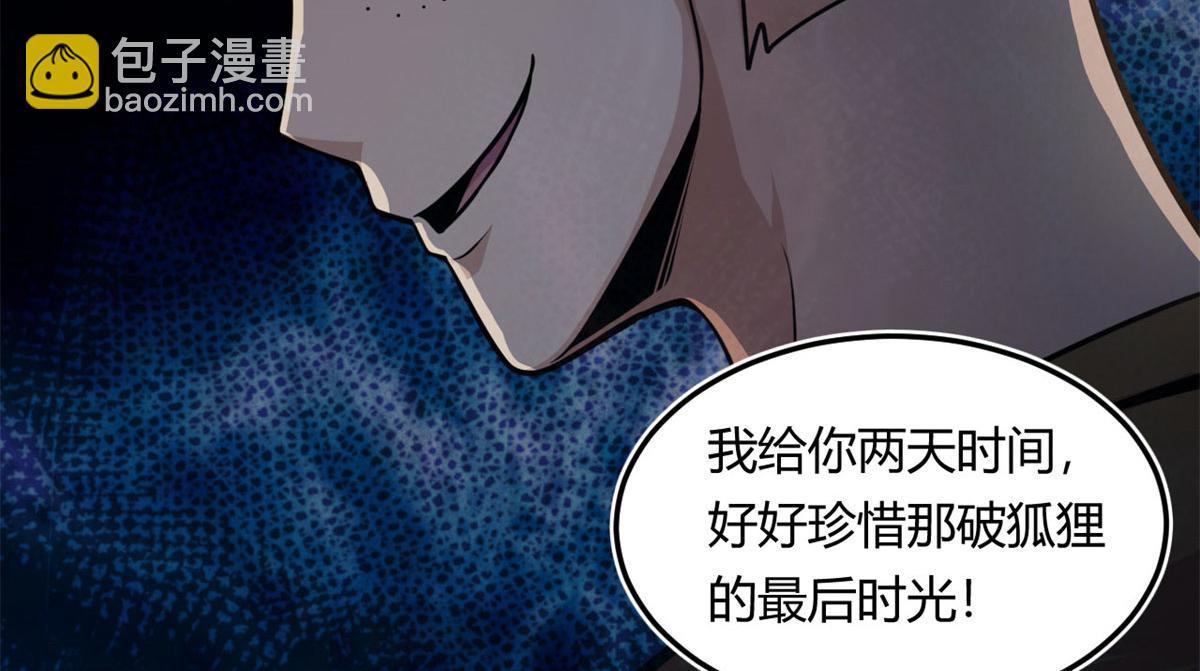 《宠魅1》06 就叫你莫邪吧 第23页