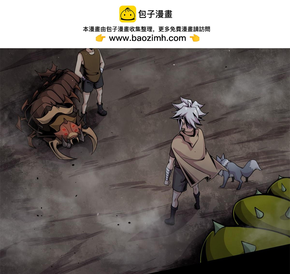 《宠魅1》06 就叫你莫邪吧 第2页