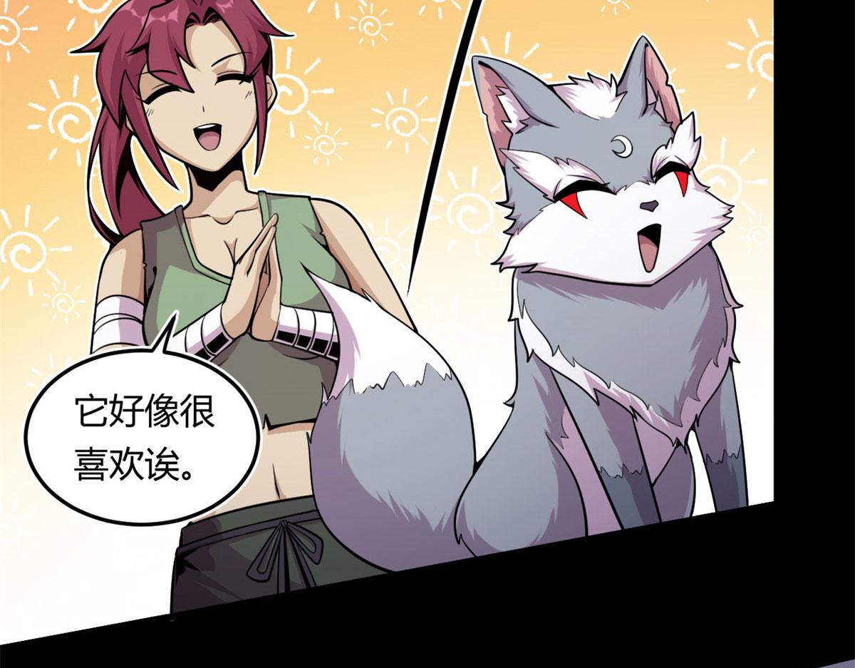 《宠魅1》06 就叫你莫邪吧 第34页