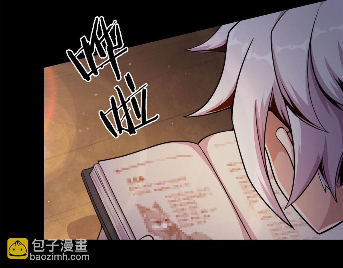 《宠魅1》06 就叫你莫邪吧 第35页