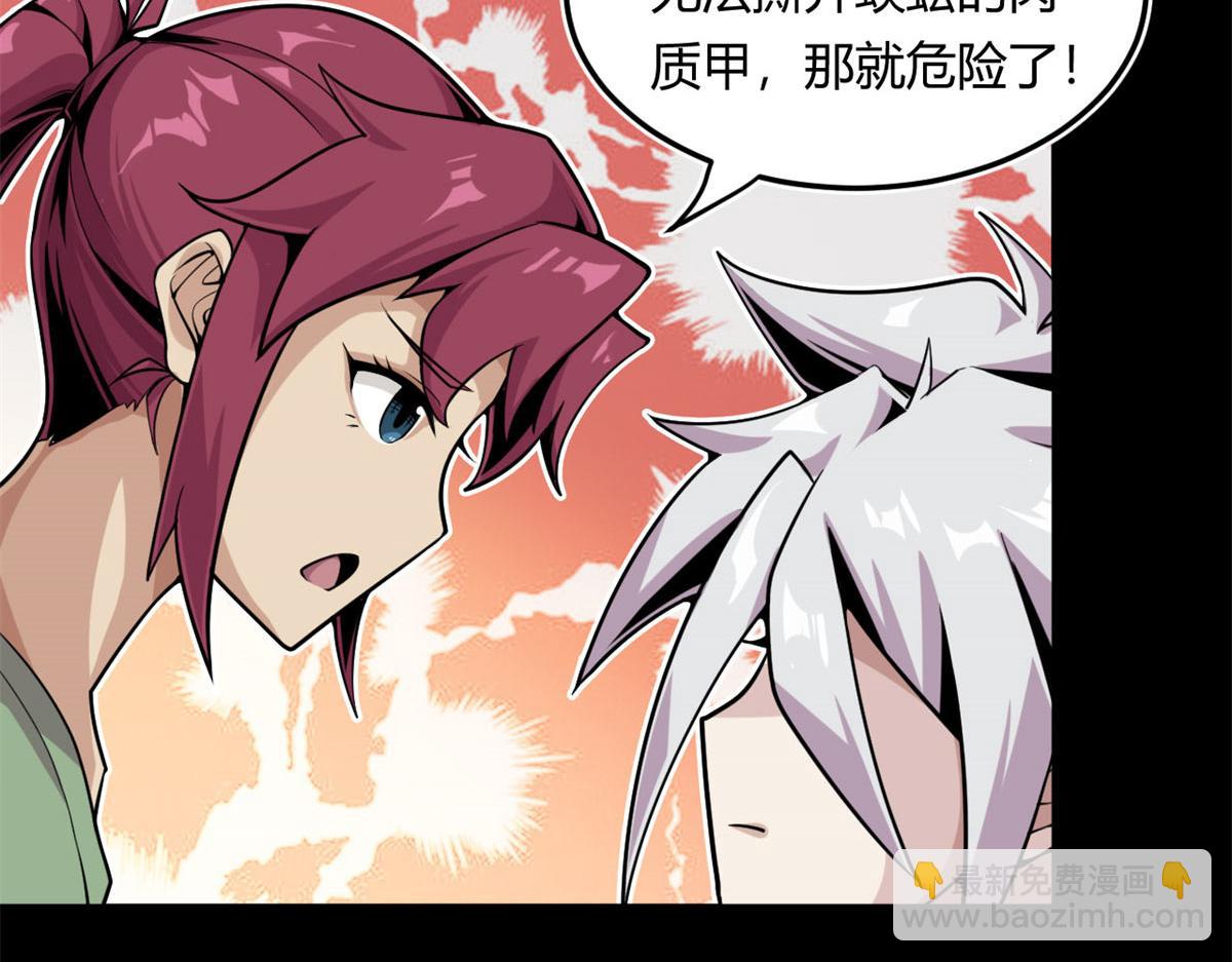 《宠魅1》06 就叫你莫邪吧 第44页
