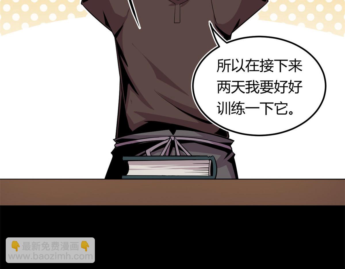 《宠魅1》06 就叫你莫邪吧 第47页