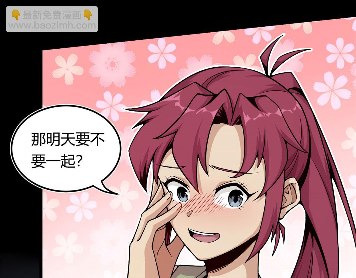 《宠魅1》06 就叫你莫邪吧 第49页