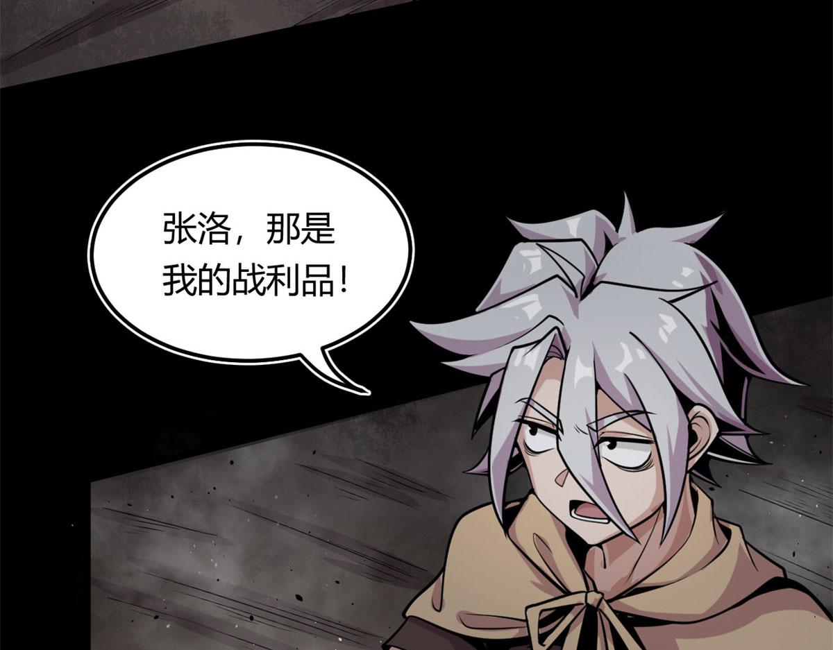《宠魅1》06 就叫你莫邪吧 第4页